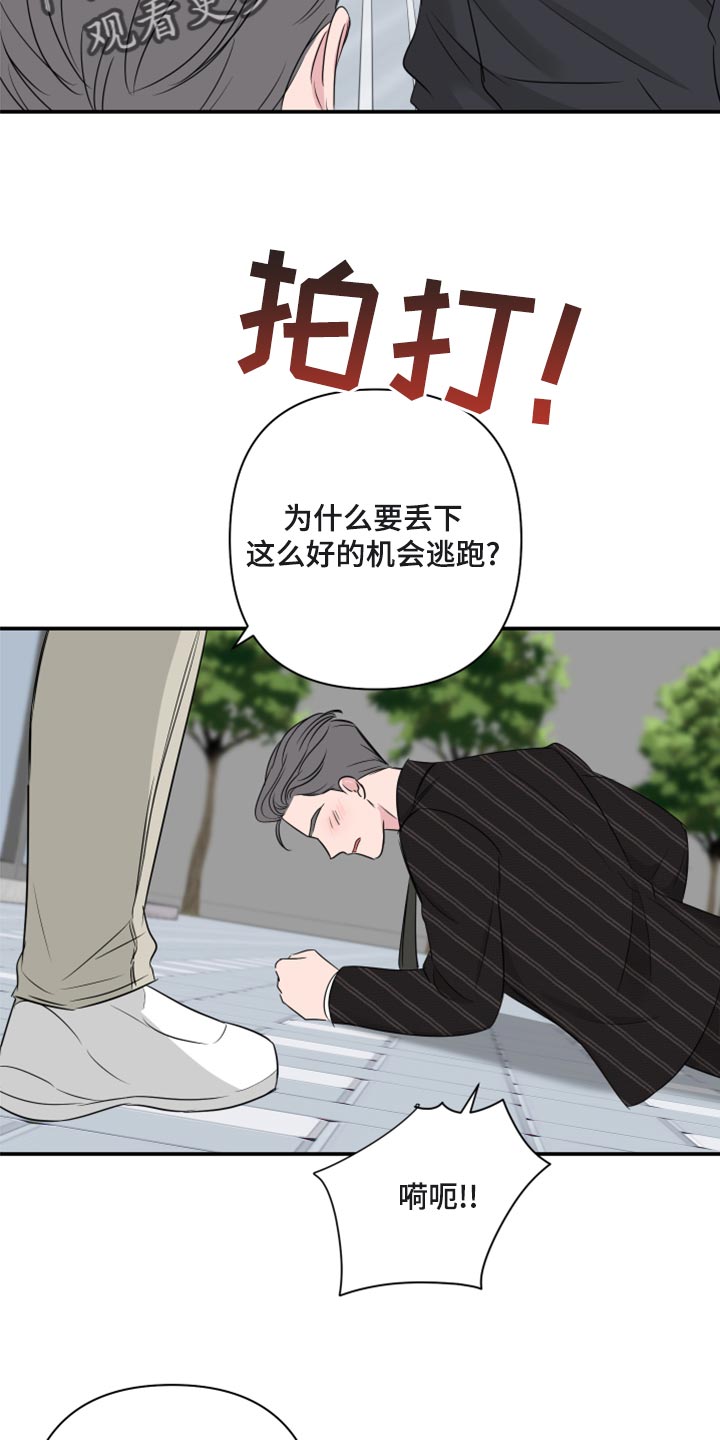 第81话21