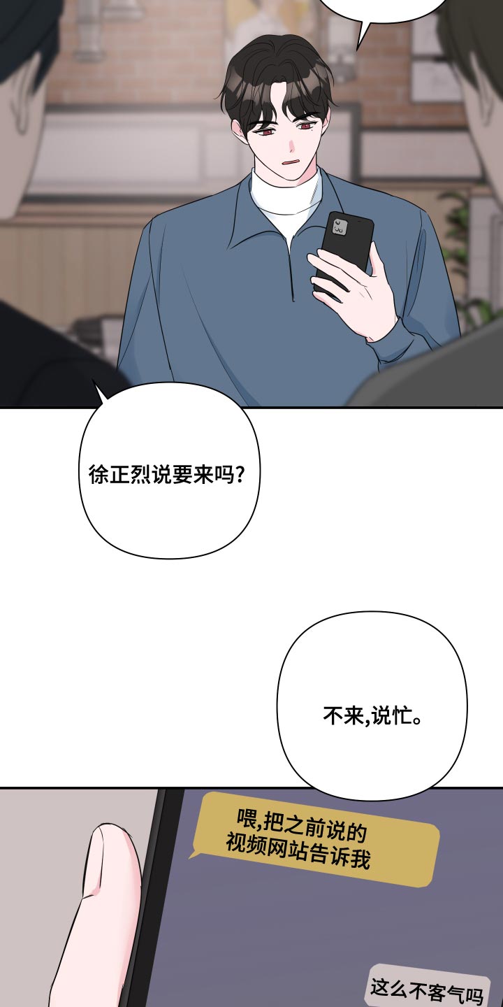 第88话4