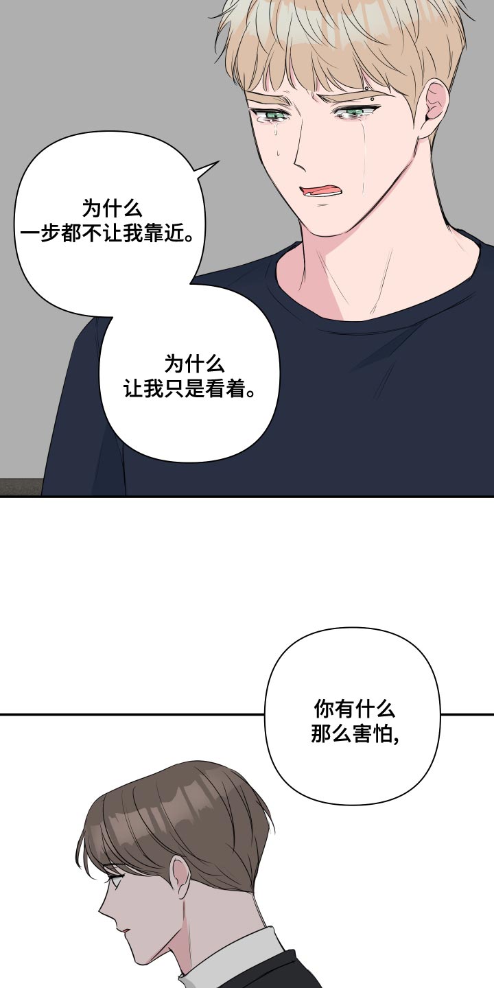 第89话5