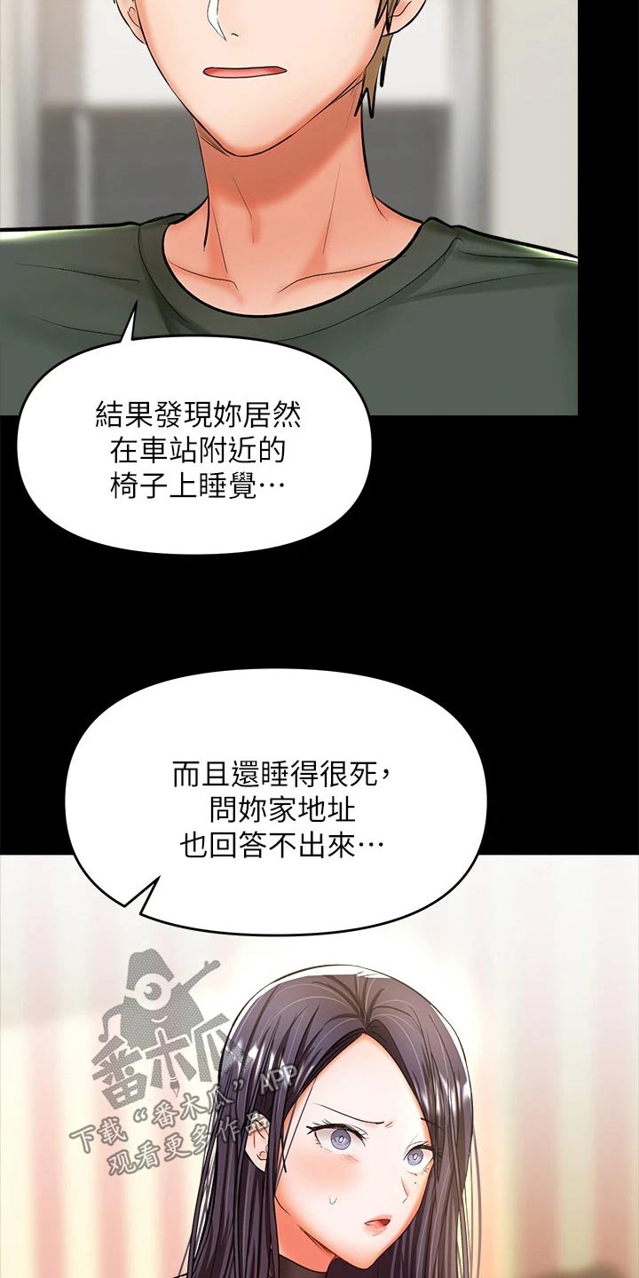 第43话5