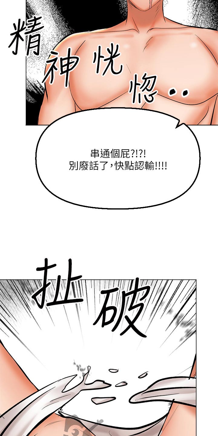 第71话16