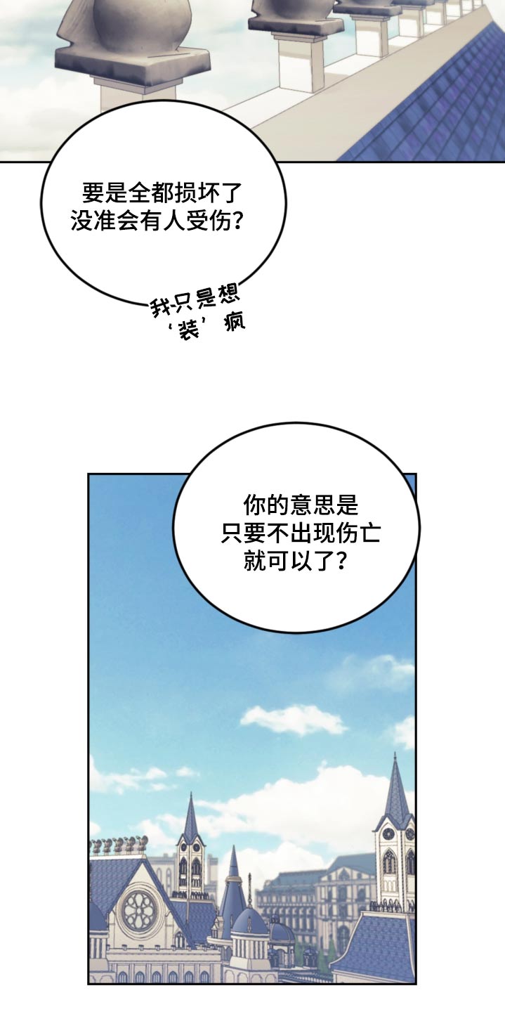 第94话21