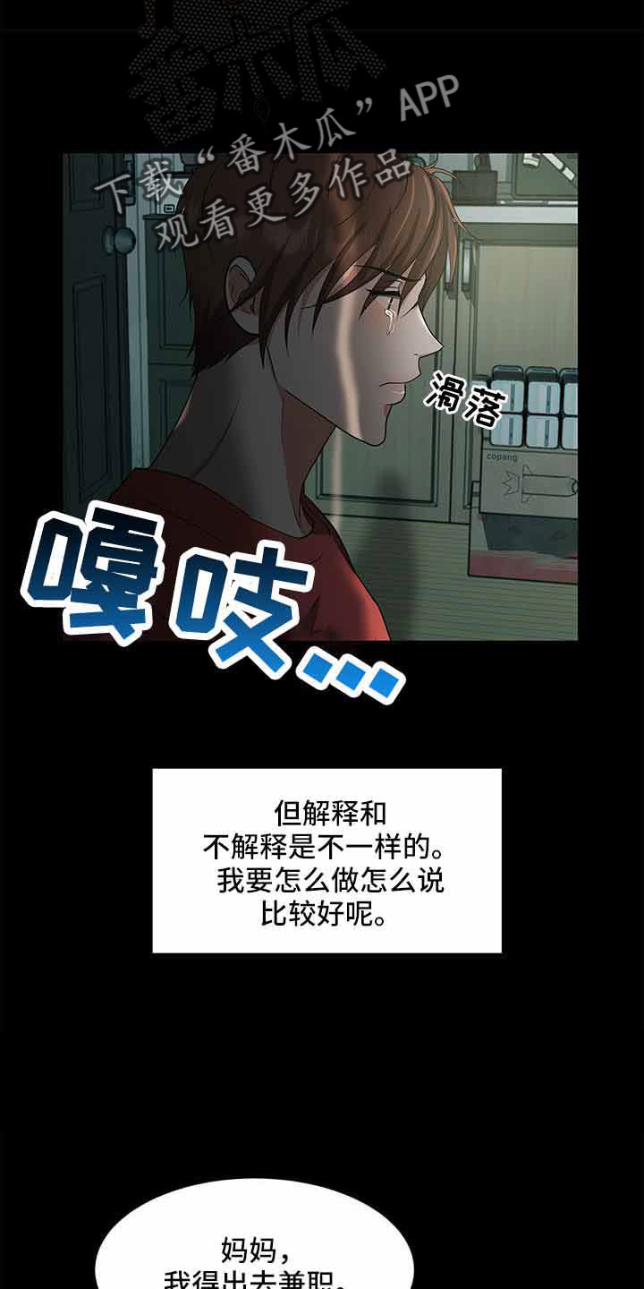 第72话17