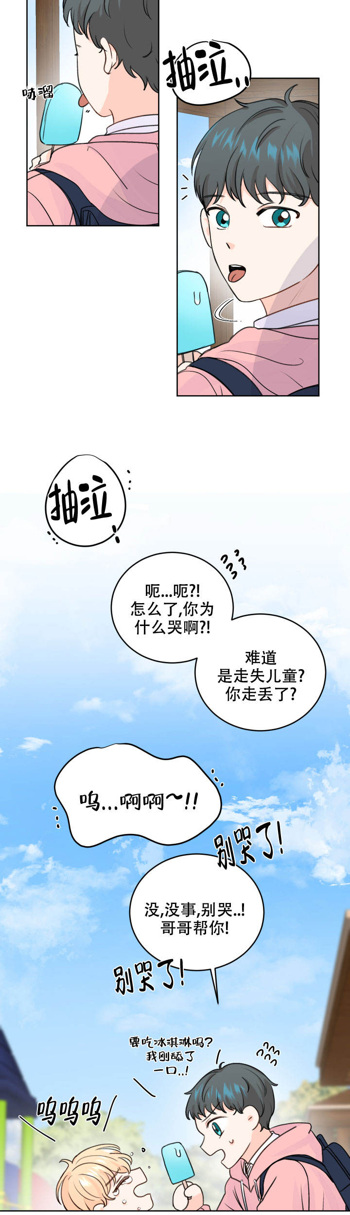 第45话10