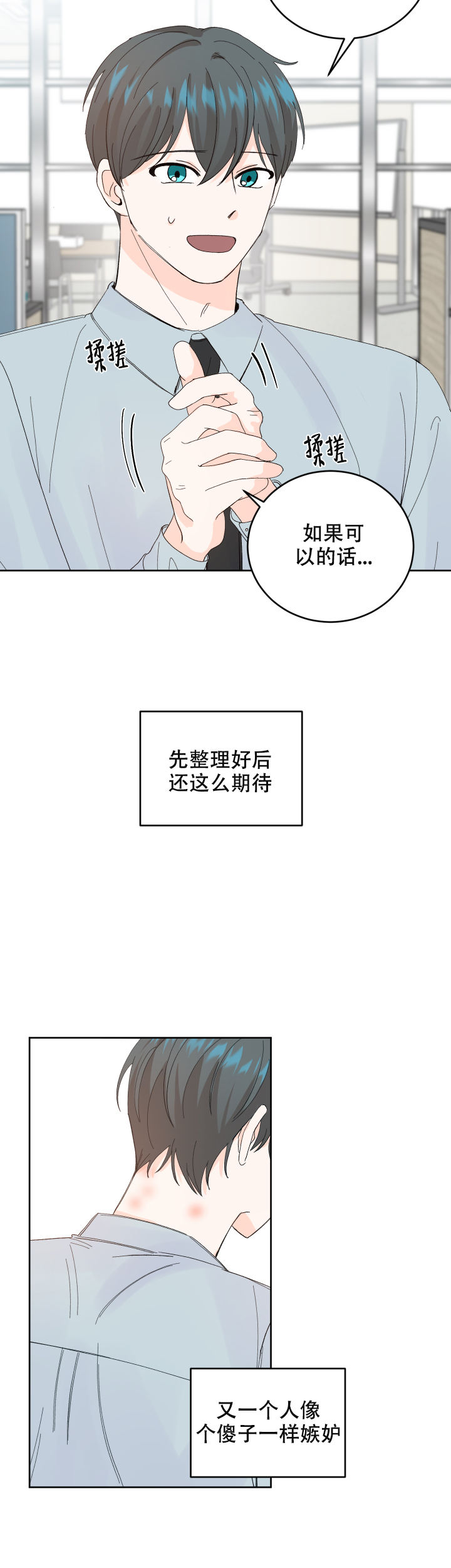 第54话5