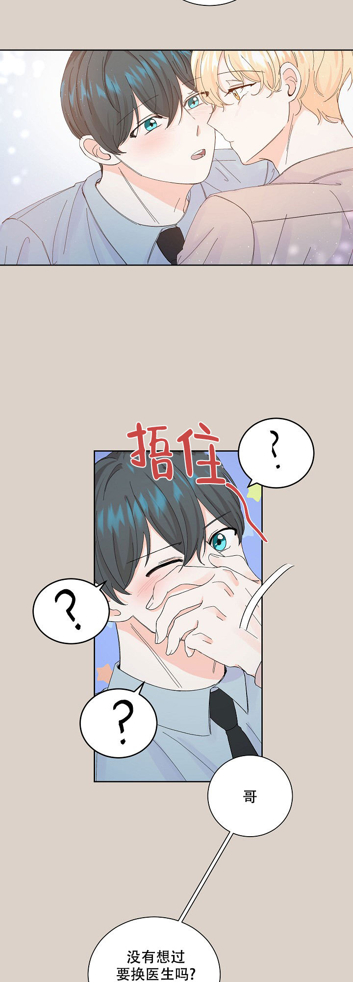 第58话8