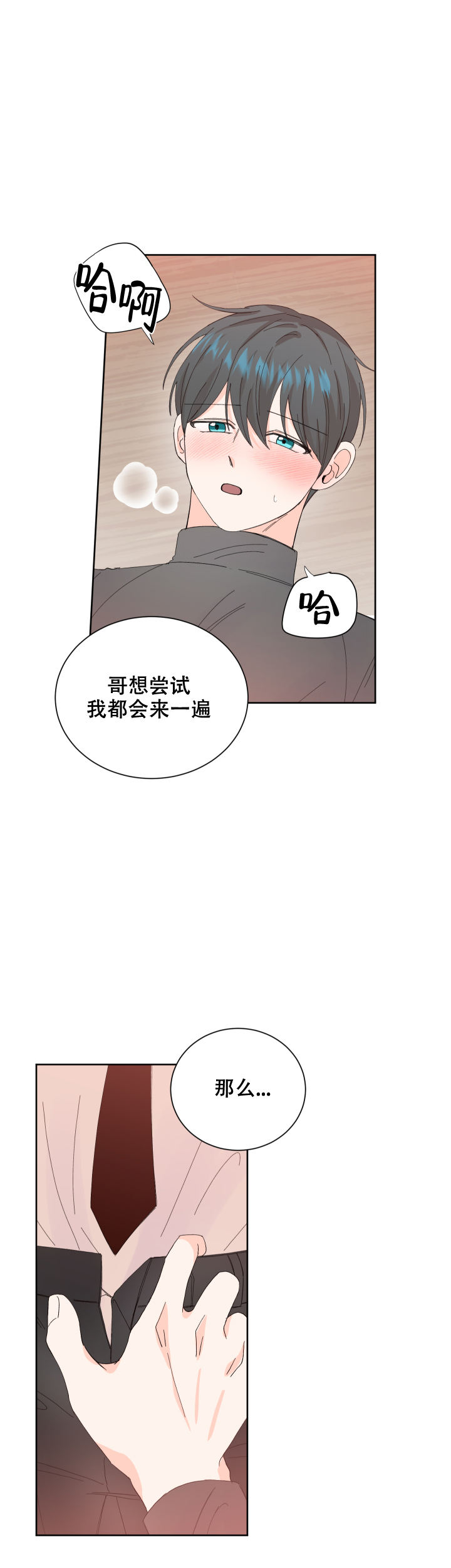 第61话11