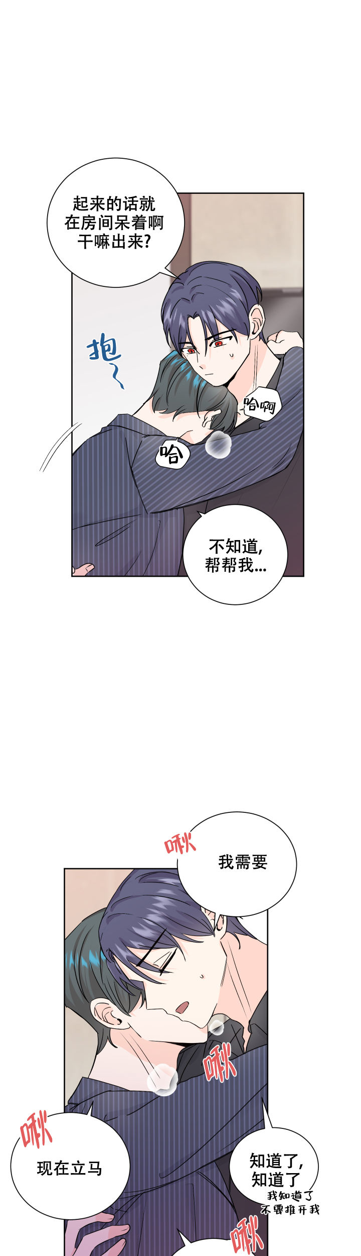 第67话8