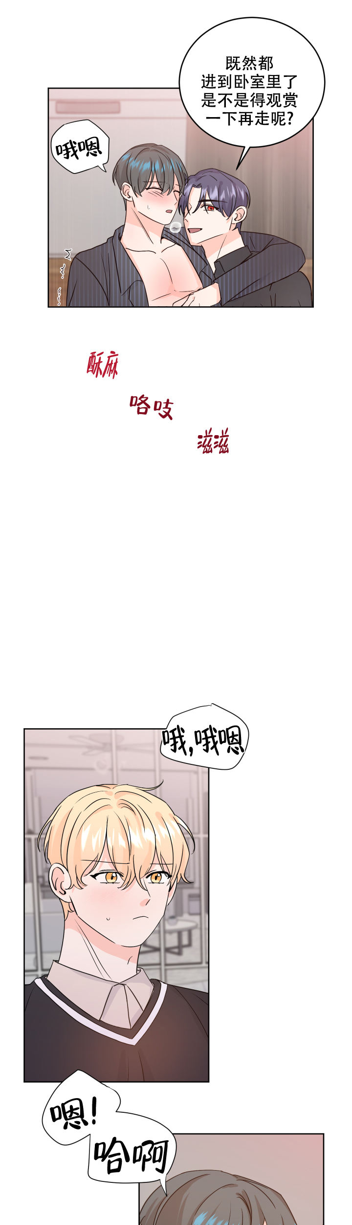 第69话4