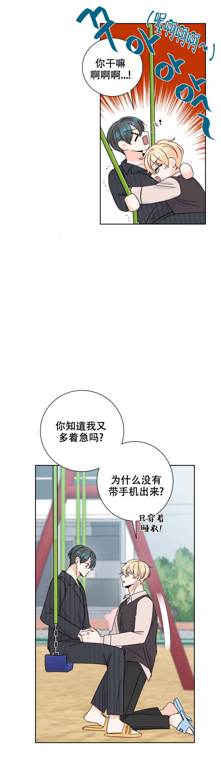 第73话5