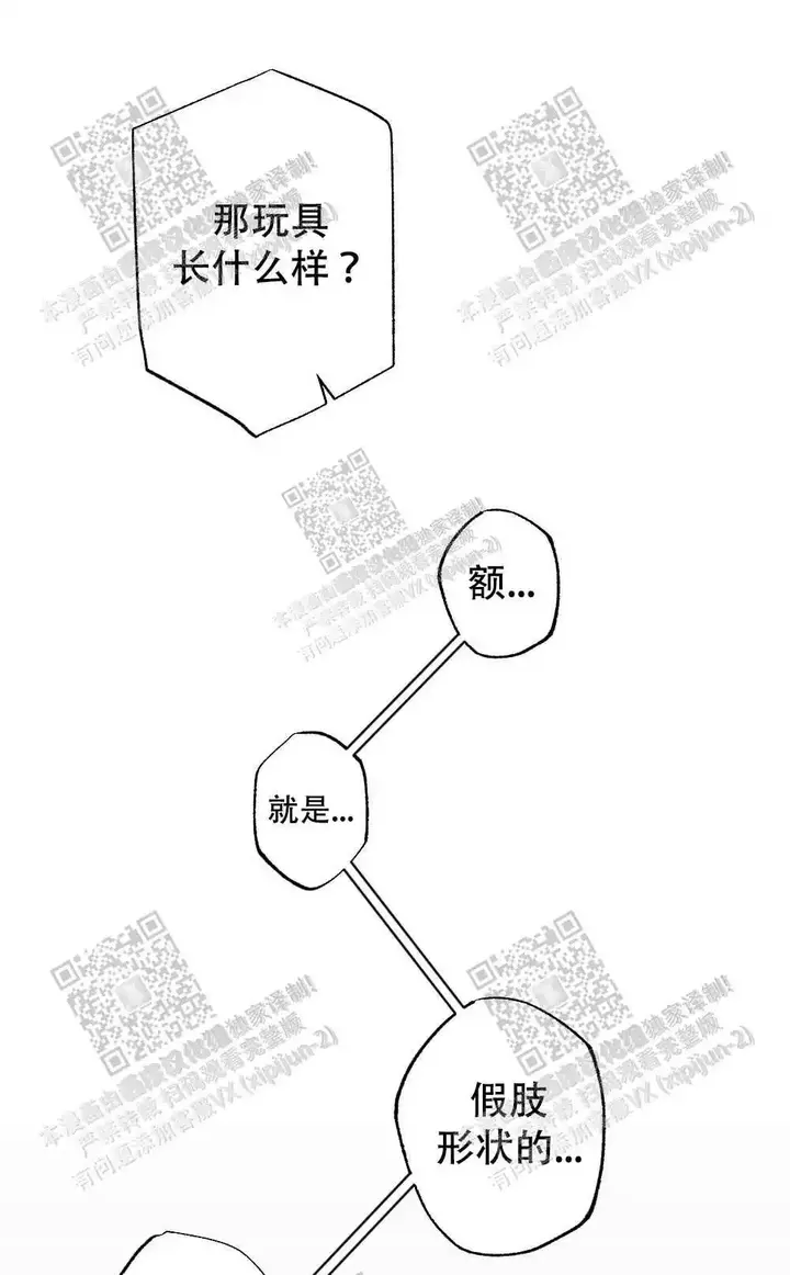 第53话24