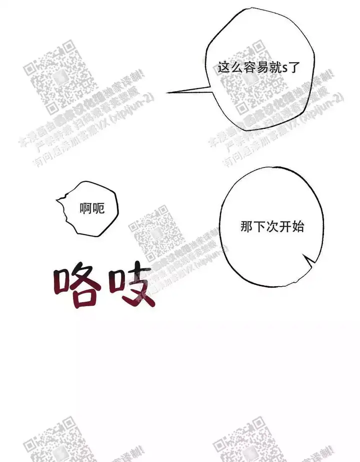 第70话23