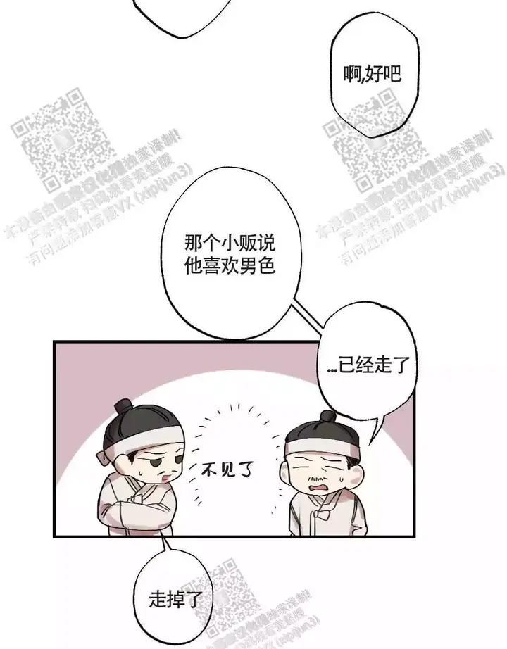 第87话10