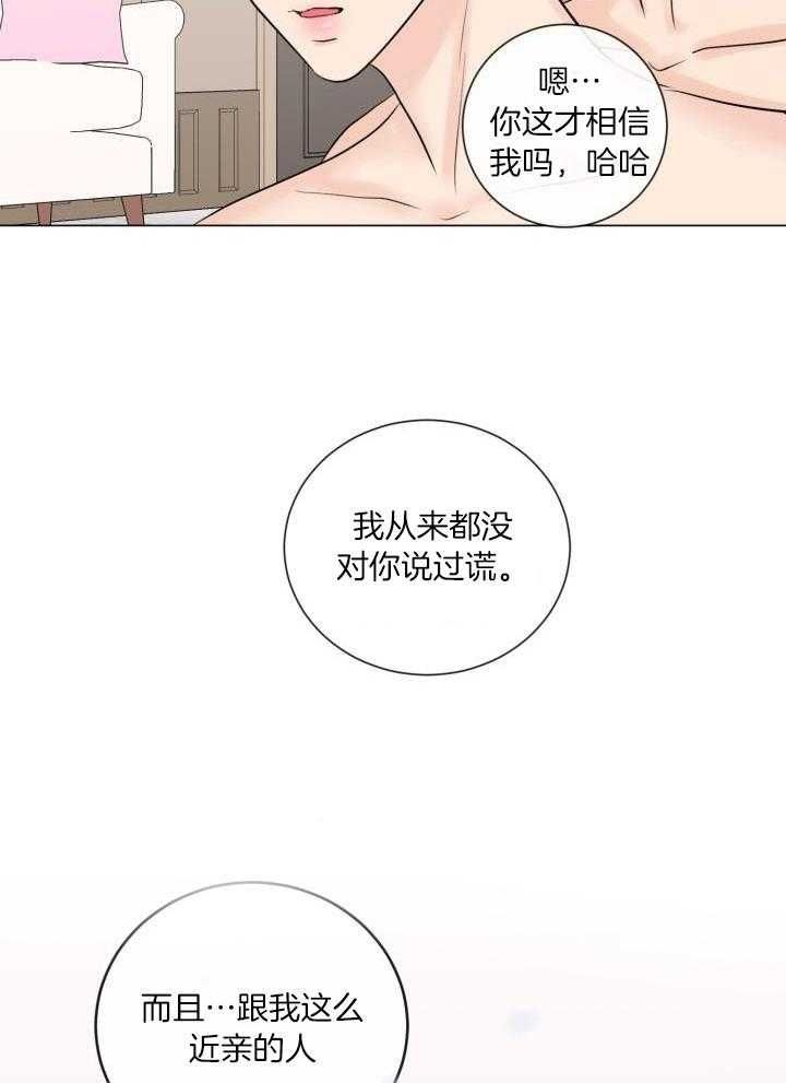 第29话12