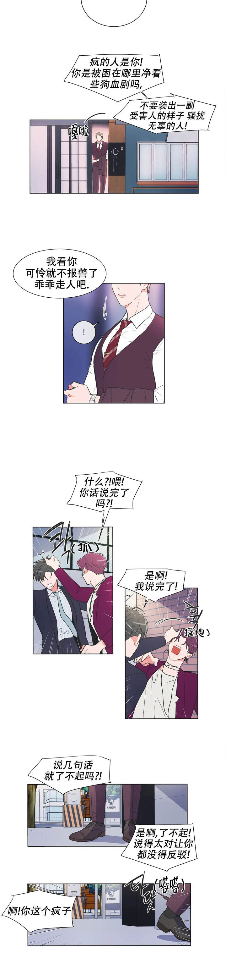 第71话5