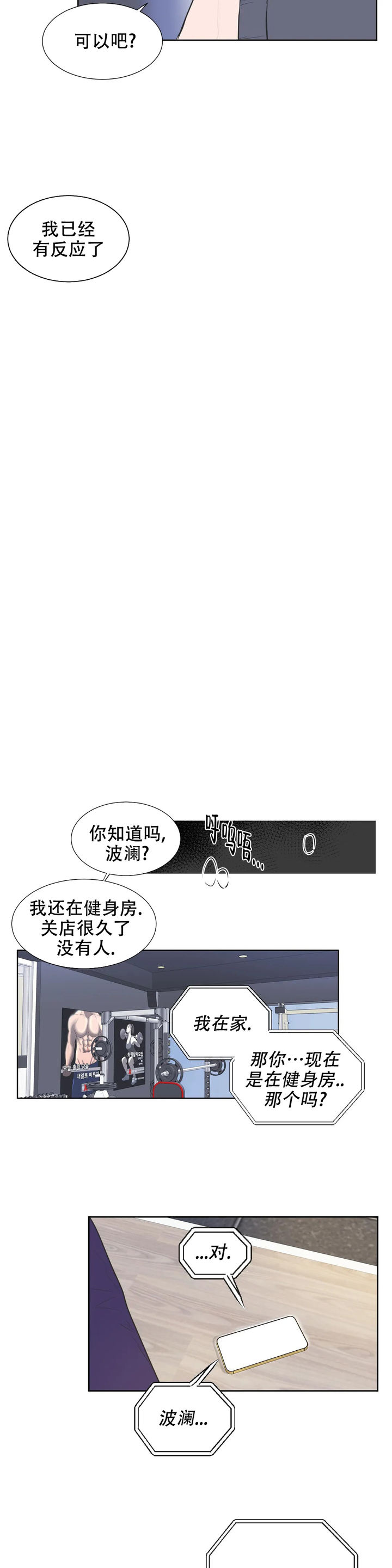 第89话2