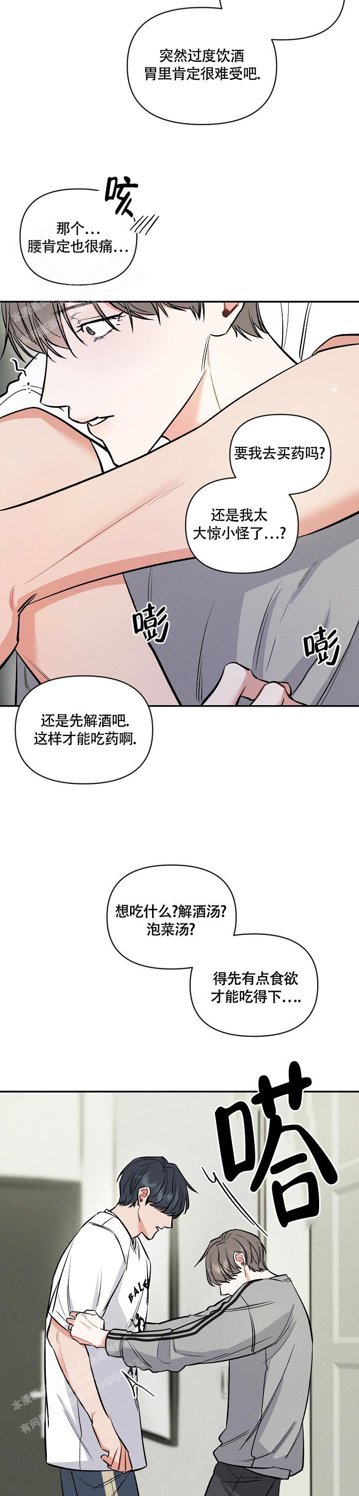 第37话8