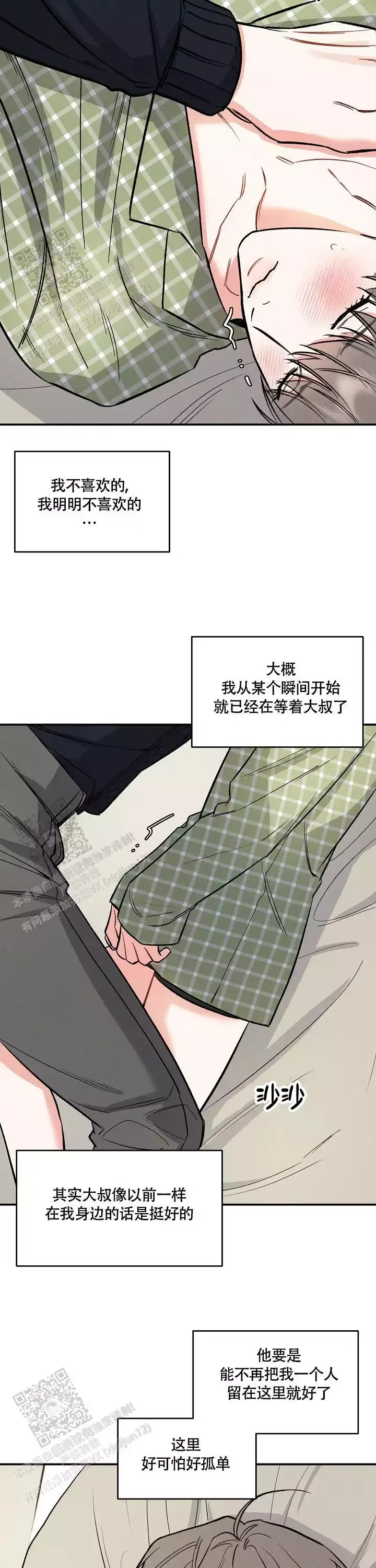 第43话11