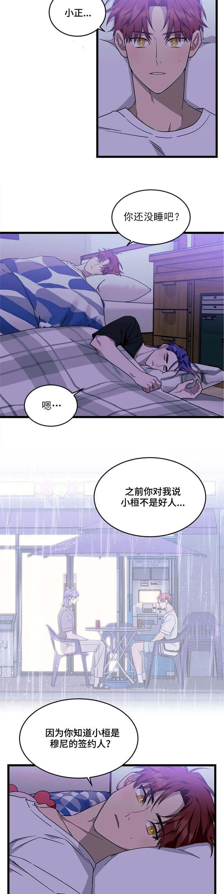 第81话7