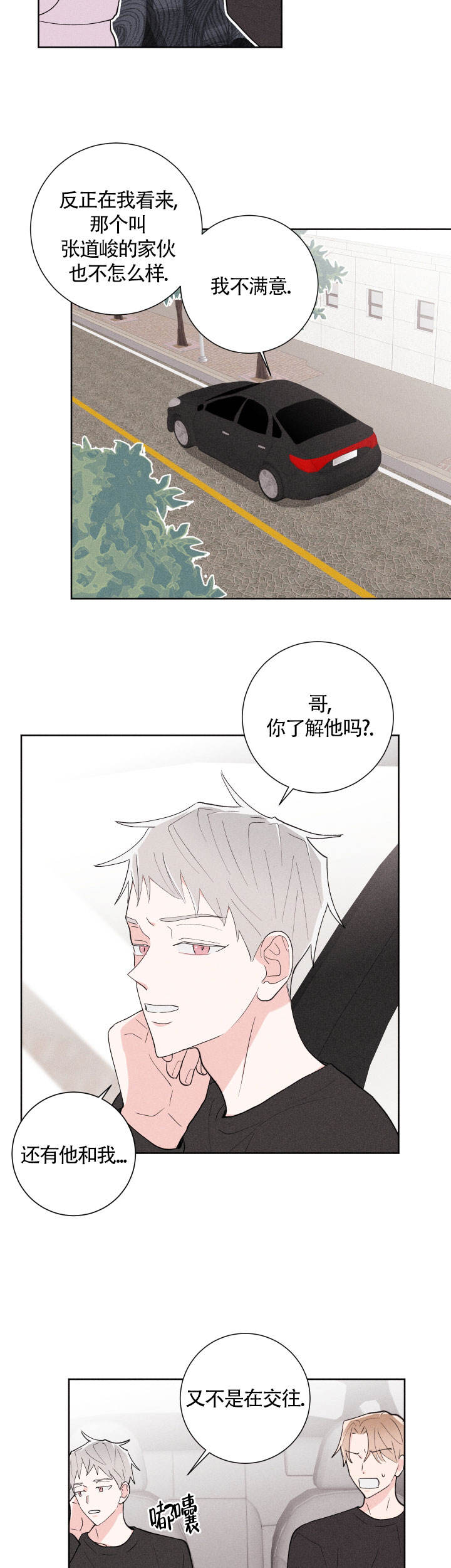 第29话8