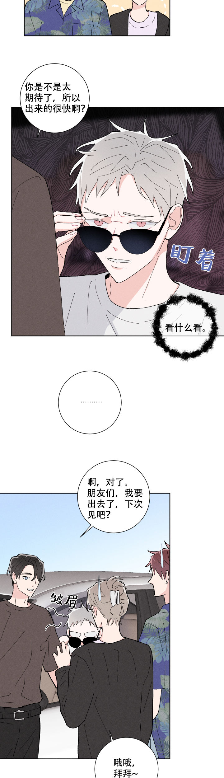 第35话8