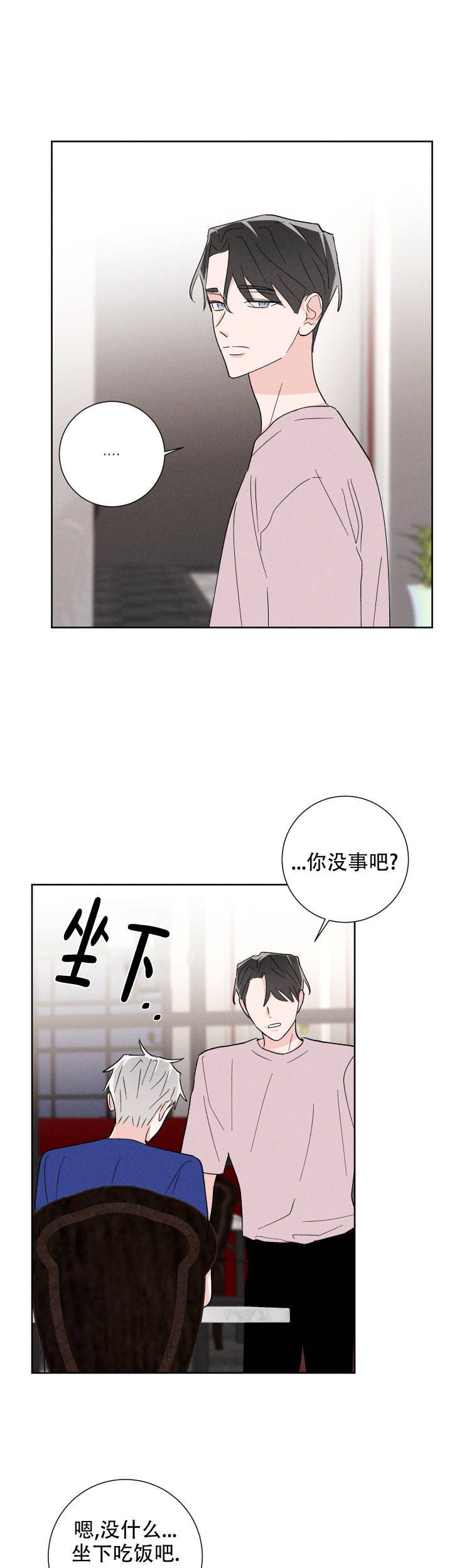 第44话10