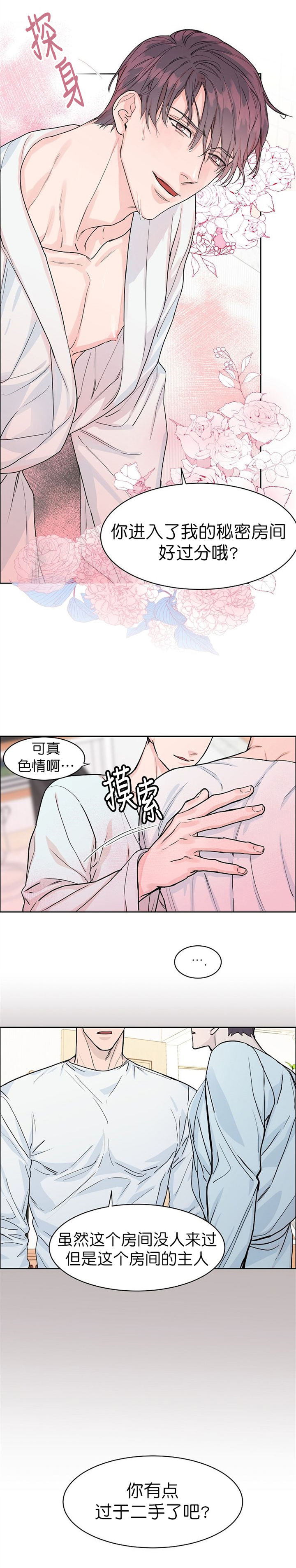 第36话3