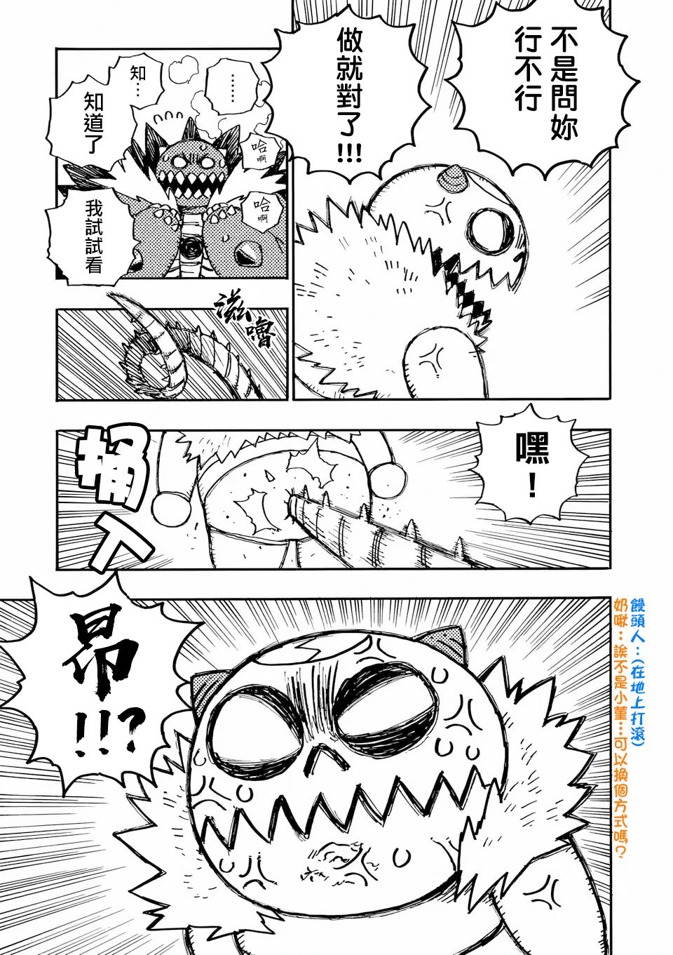 第28.2话 第13页