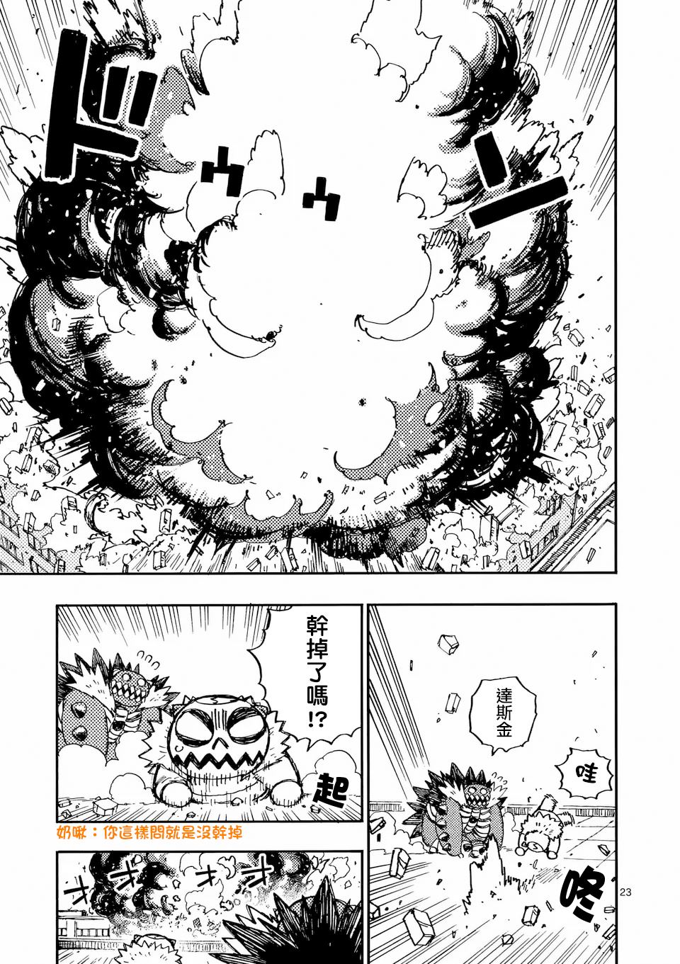第28.2话 第11页