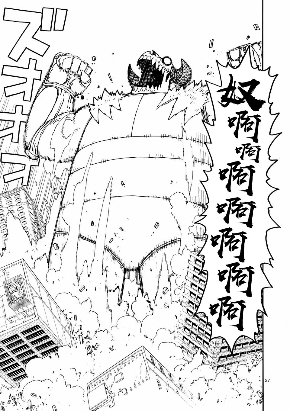 第28.2话 第15页
