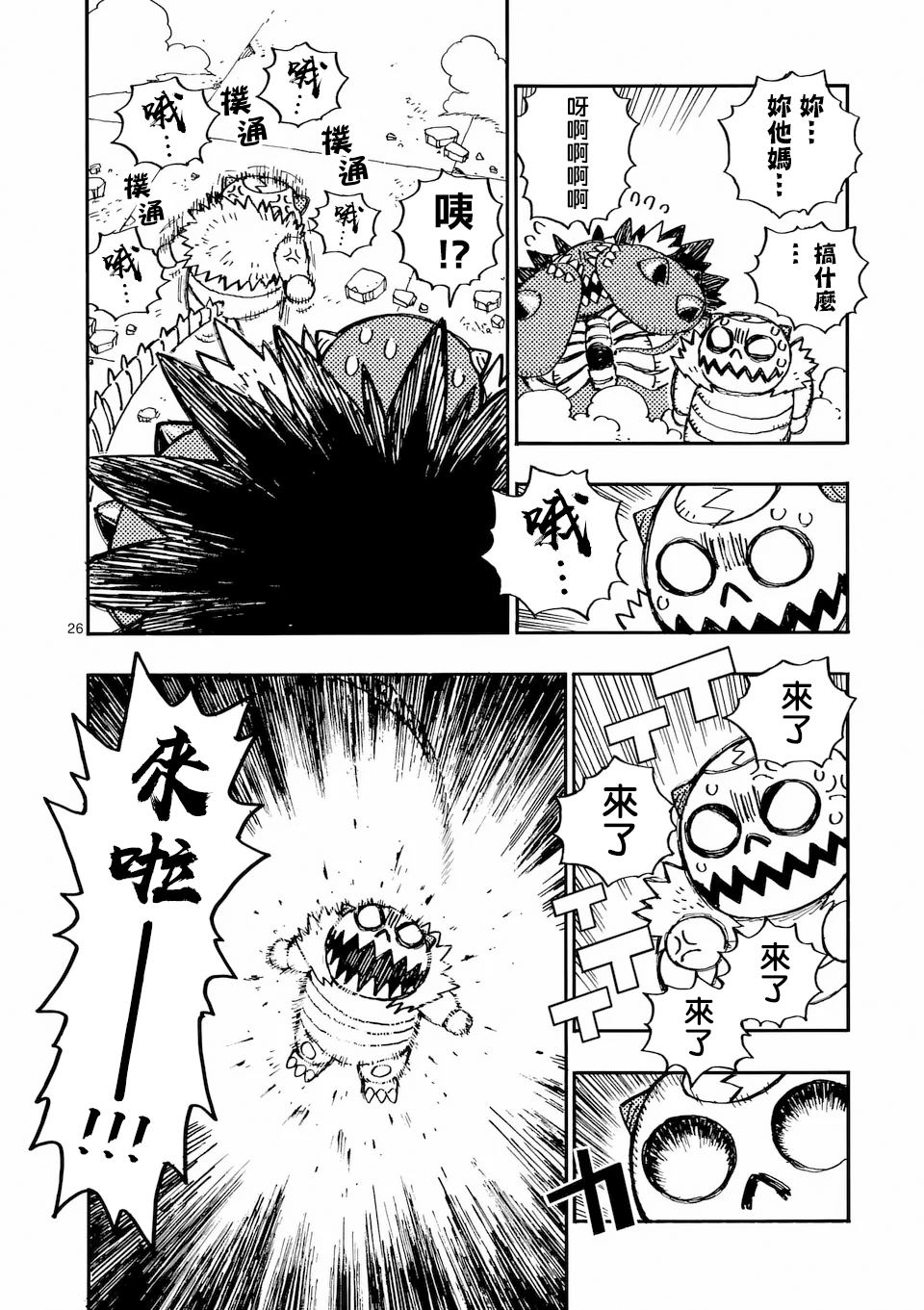 第28.2话 第14页