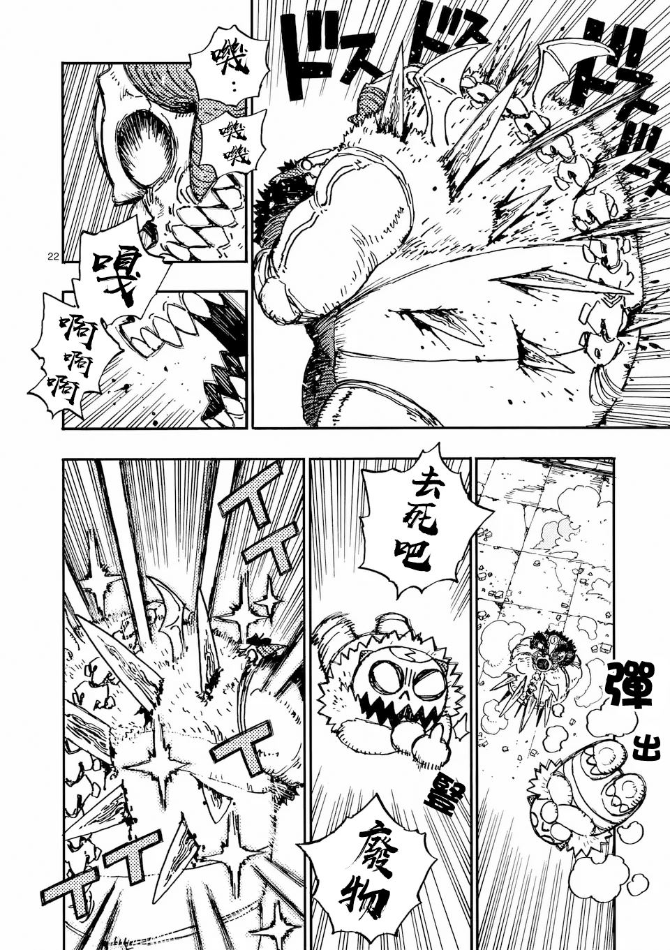 第28.2话 第10页