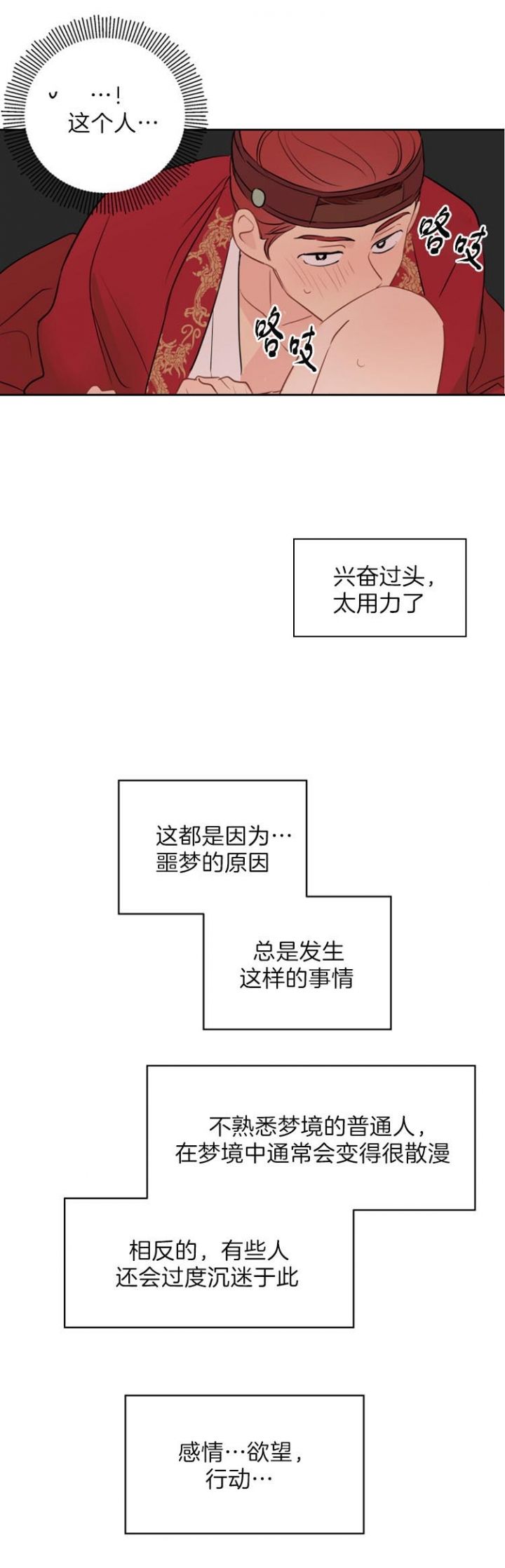 第24话6