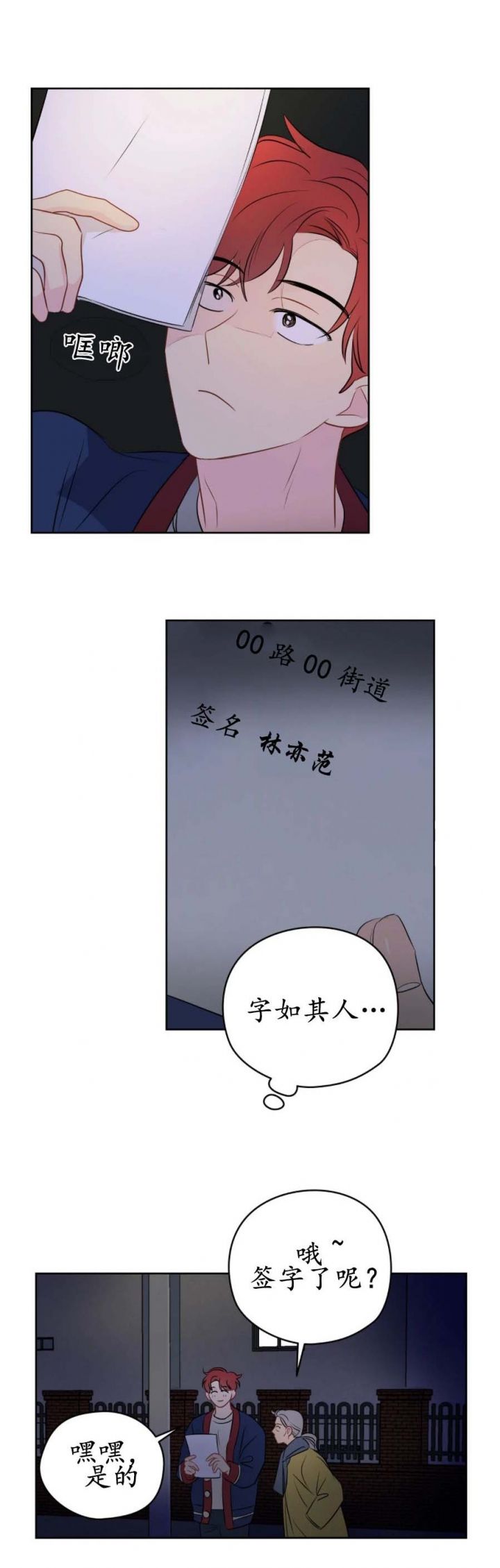 第29话1