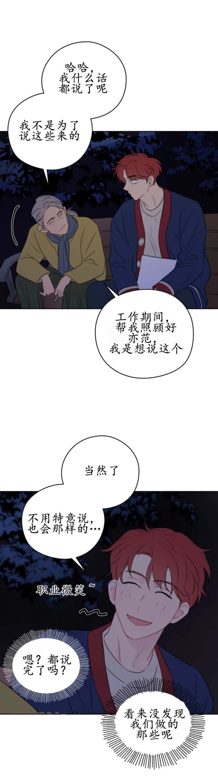 第29话16