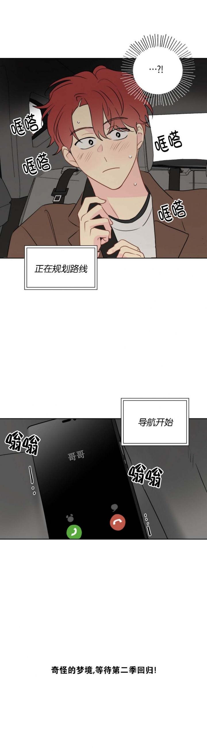 第68话8