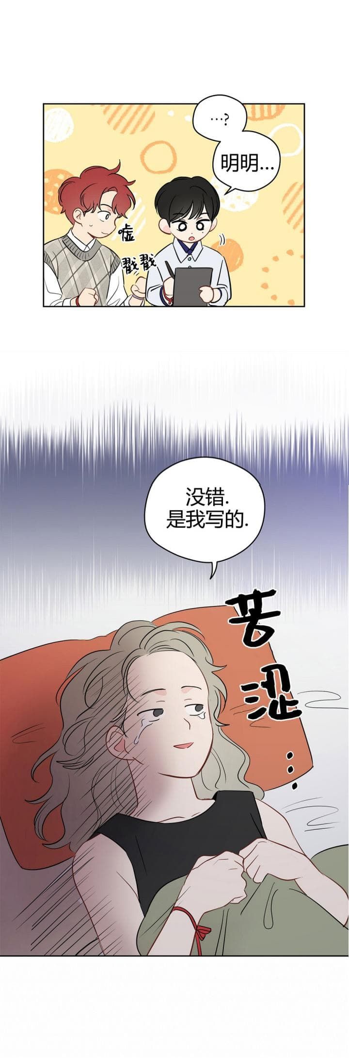 第79话17