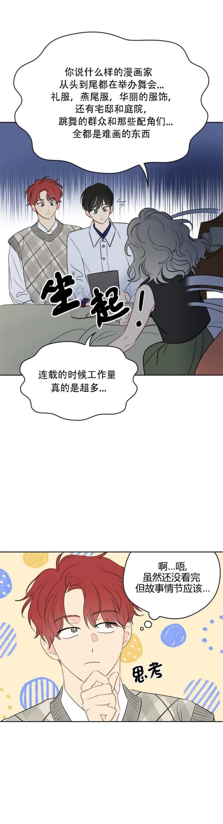 第79话12