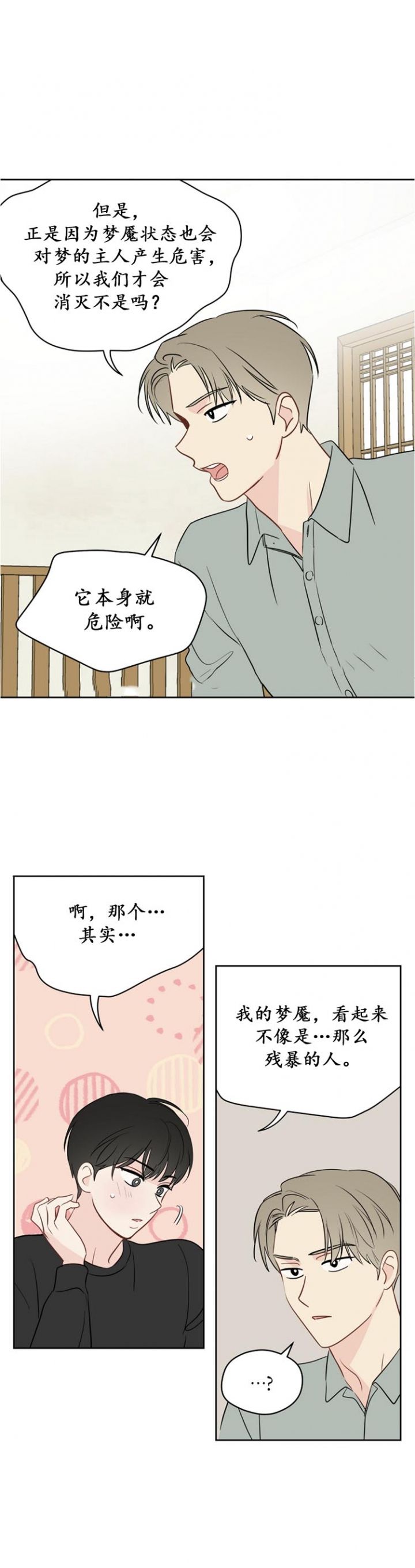 第100话7