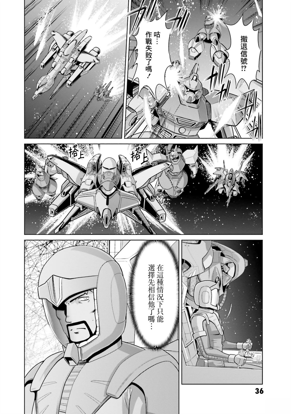 第24话 第33页