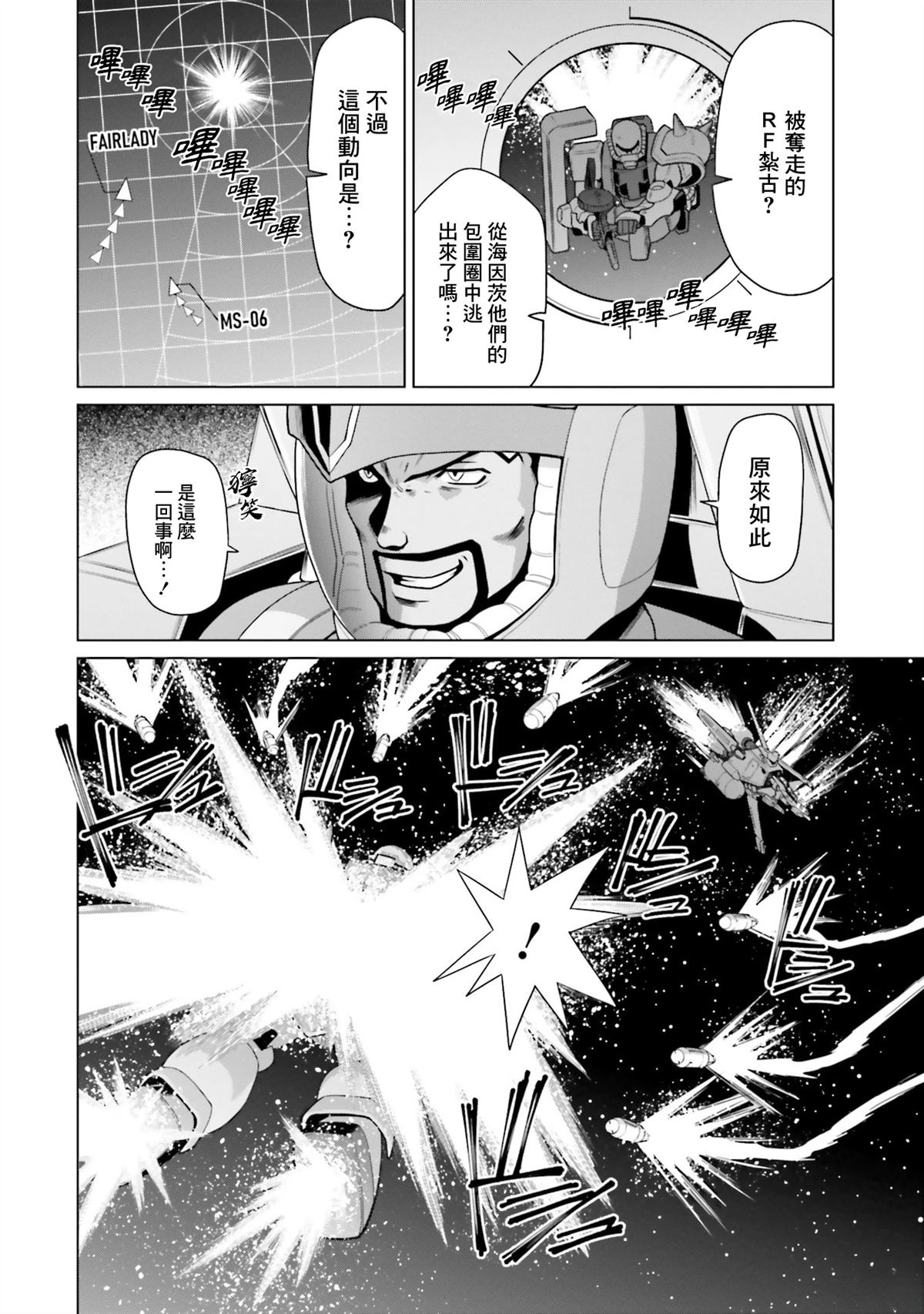 第24话 第8页