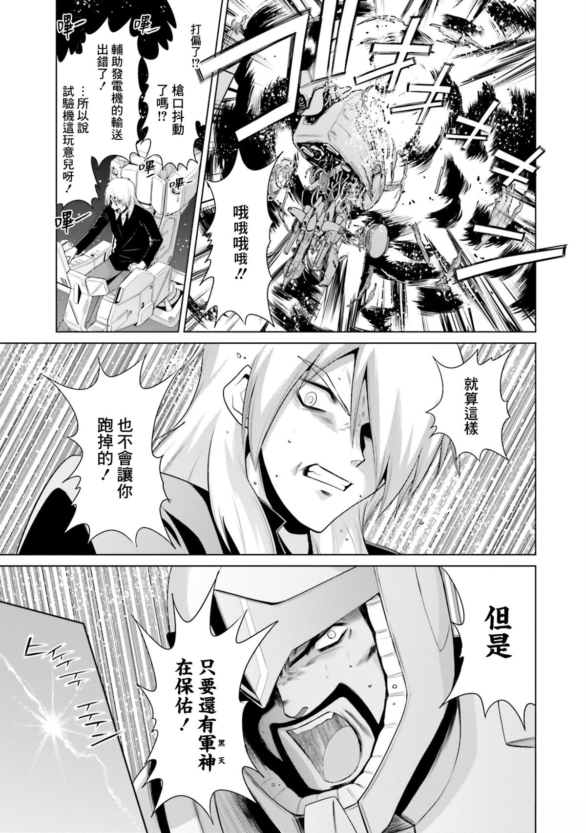 第24话 第26页