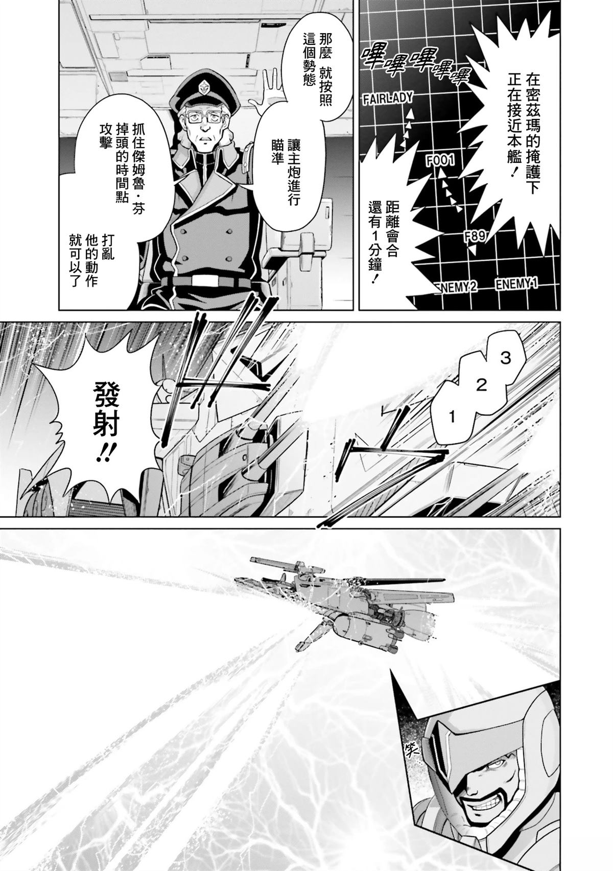 第24话 第5页