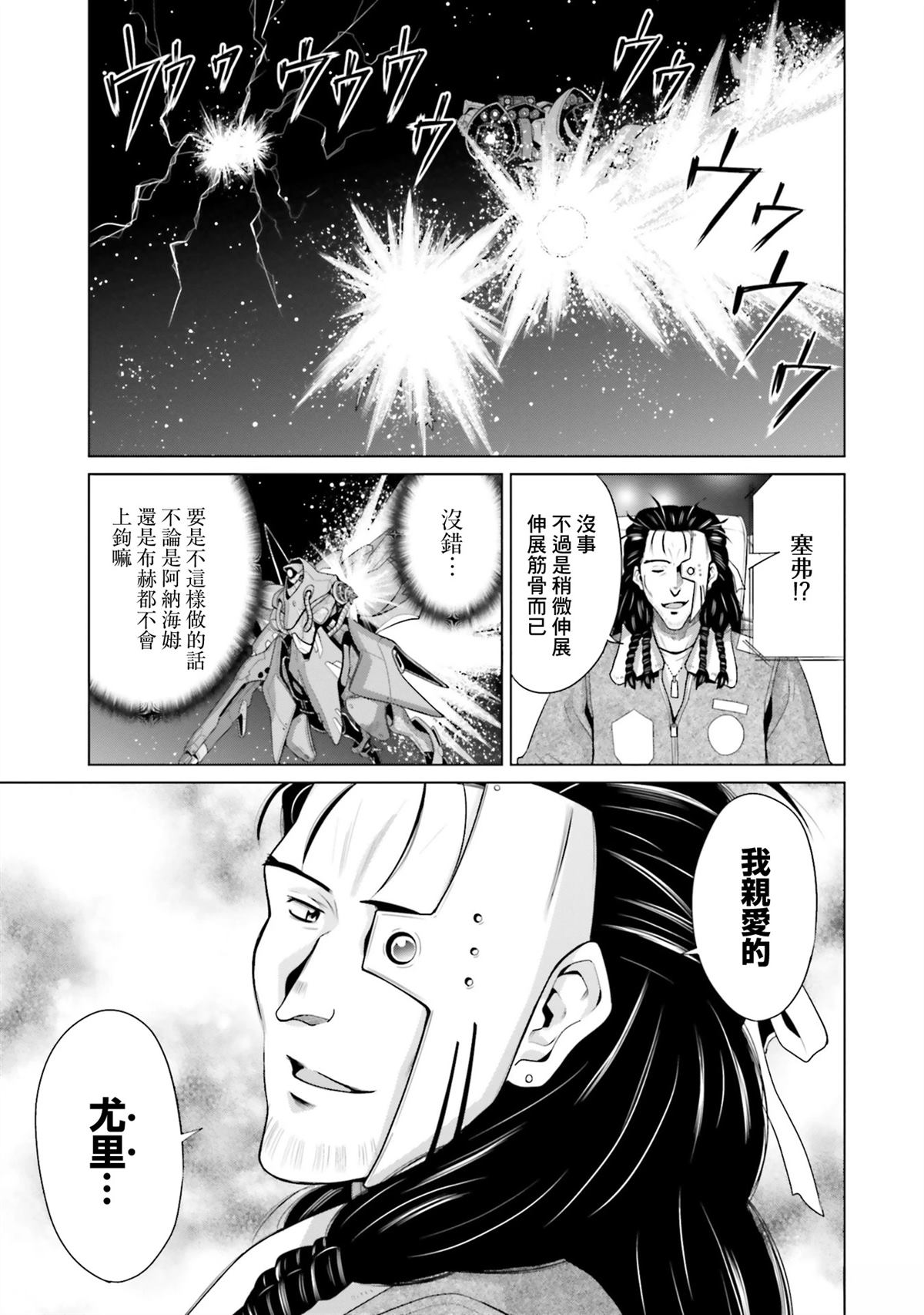 第24话 第36页