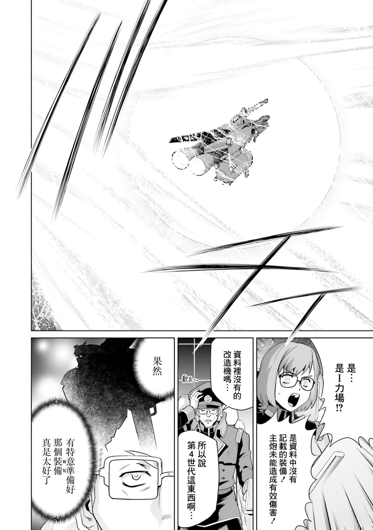 第24话 第6页