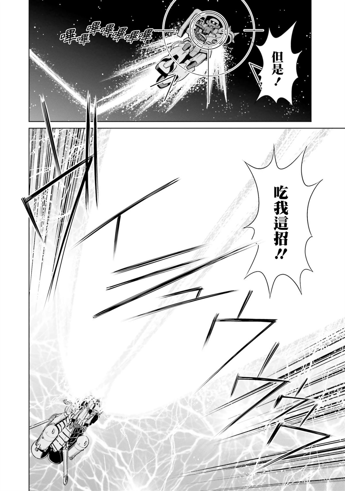 第24话 第12页