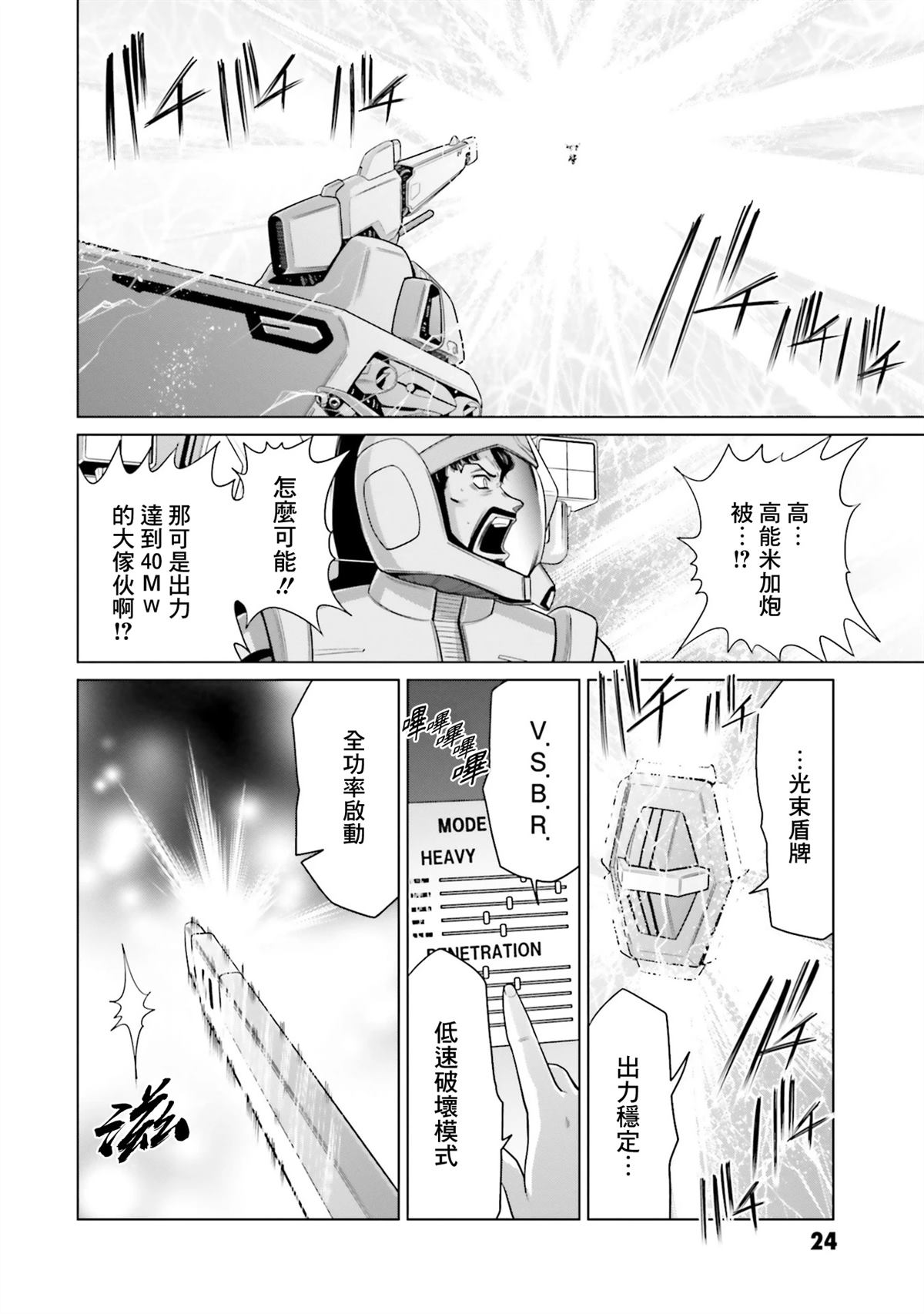 第24话 第21页