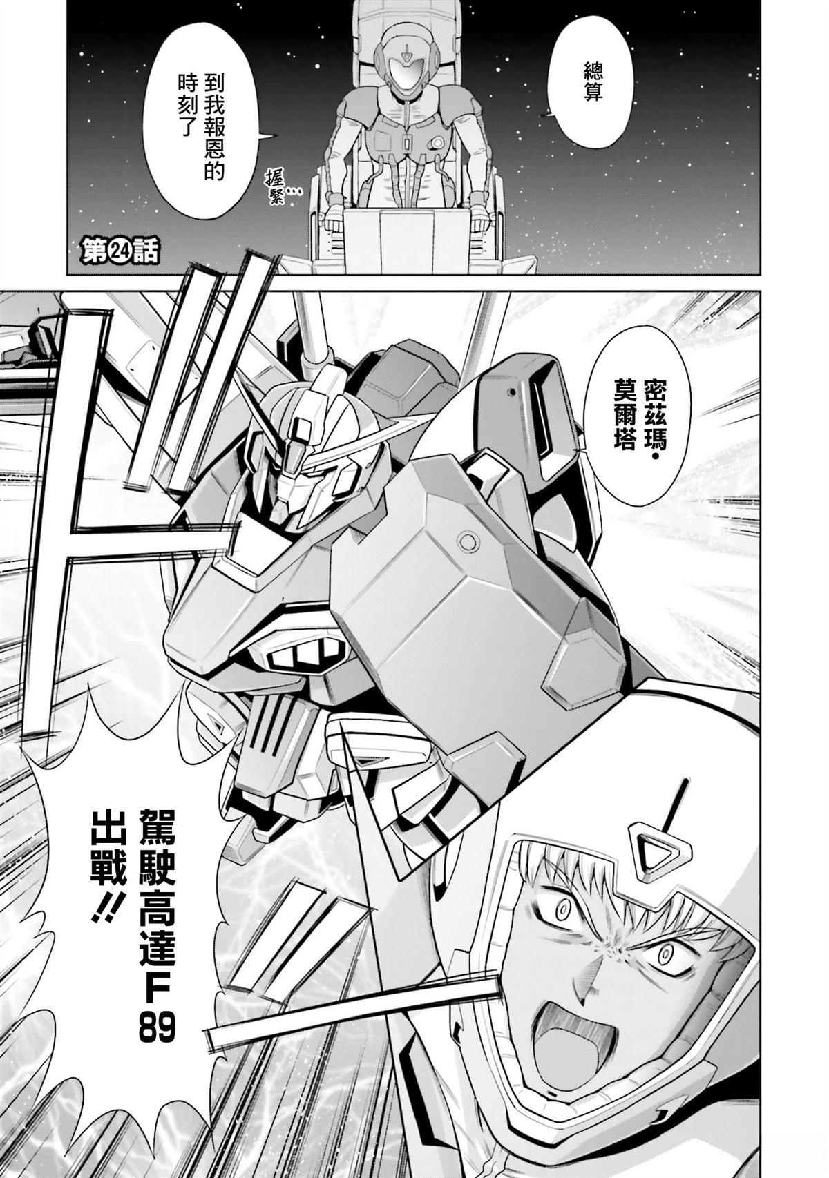第24话 第2页