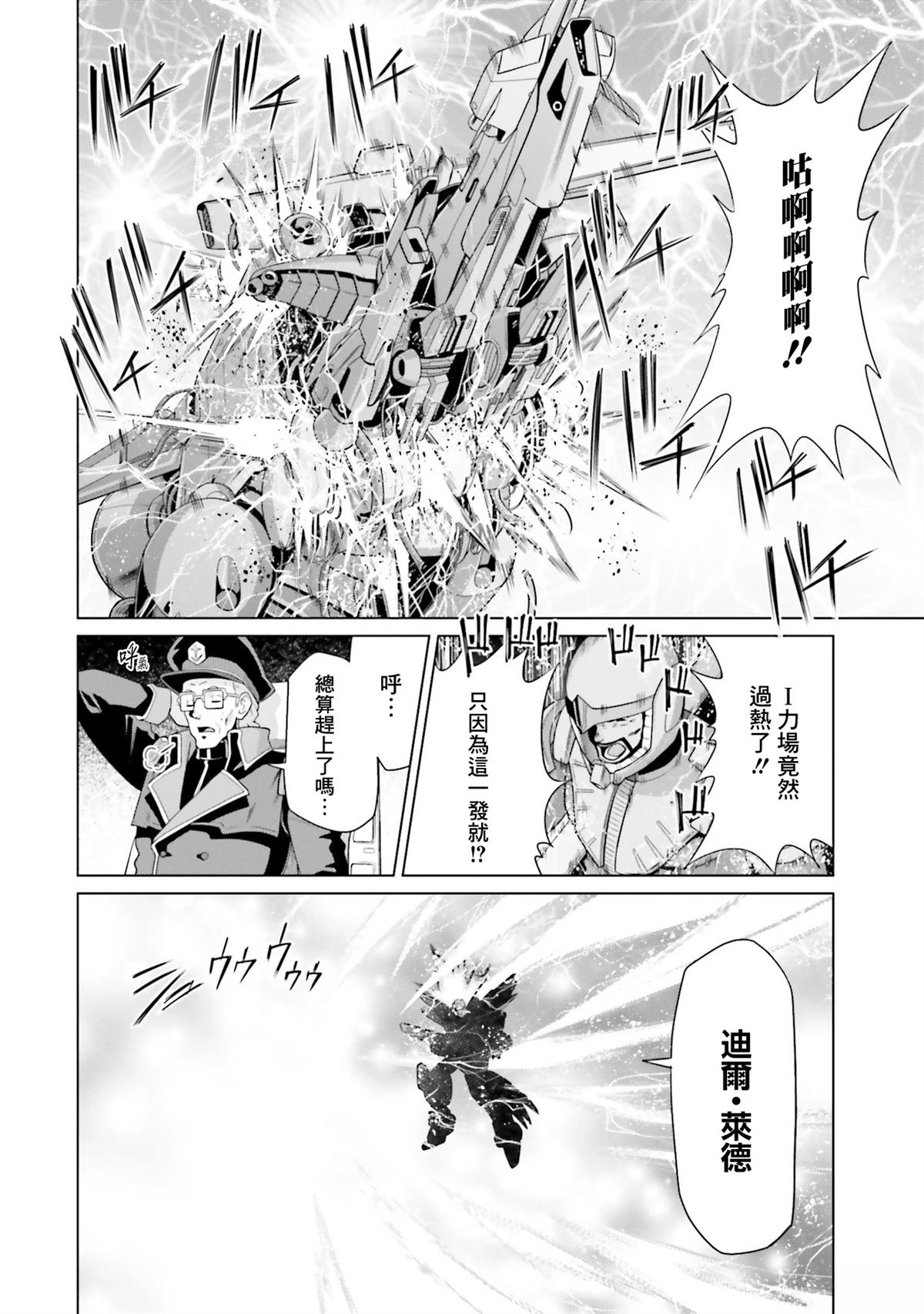 第24话 第23页