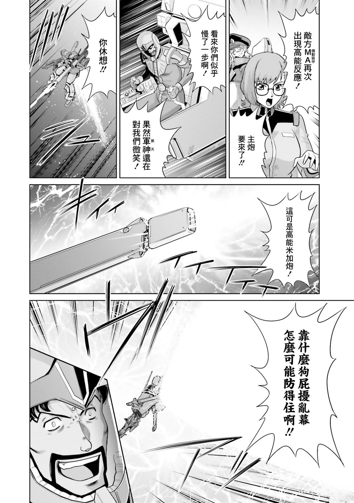 第24话 第19页